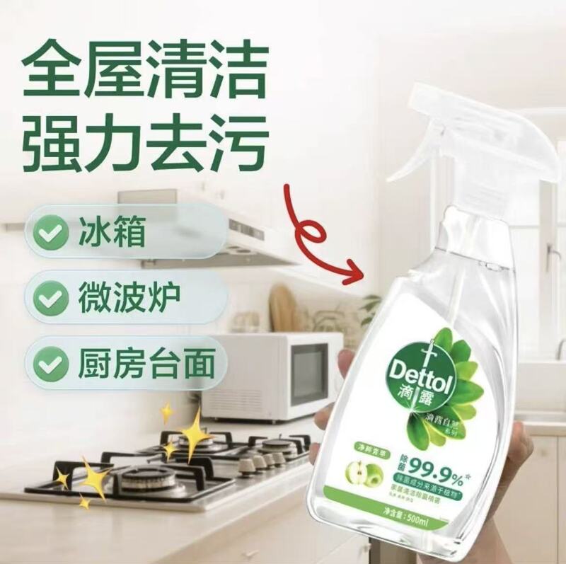Dettol Refrigerator Cleaner 500ml Disinfectant Spray Microwave Oven Disinfection Kitchen Household Appliance Cleaning No-Wash
