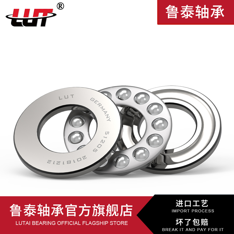 ♤哈尔滨进口推力球平面压力轴承内径10mm12 15 17 20 25 30 35 4