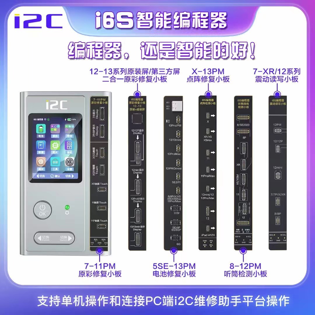 i2C12-13原装屏幕修复原彩i6S编程器面容电池修复越狱查码听筒解