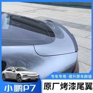 Suitable for Xpeng P7 Modified Blade Style Fixed Wind Sports Rear Wing, Xpeng P7 Special Punch-Free Automotive Supplies