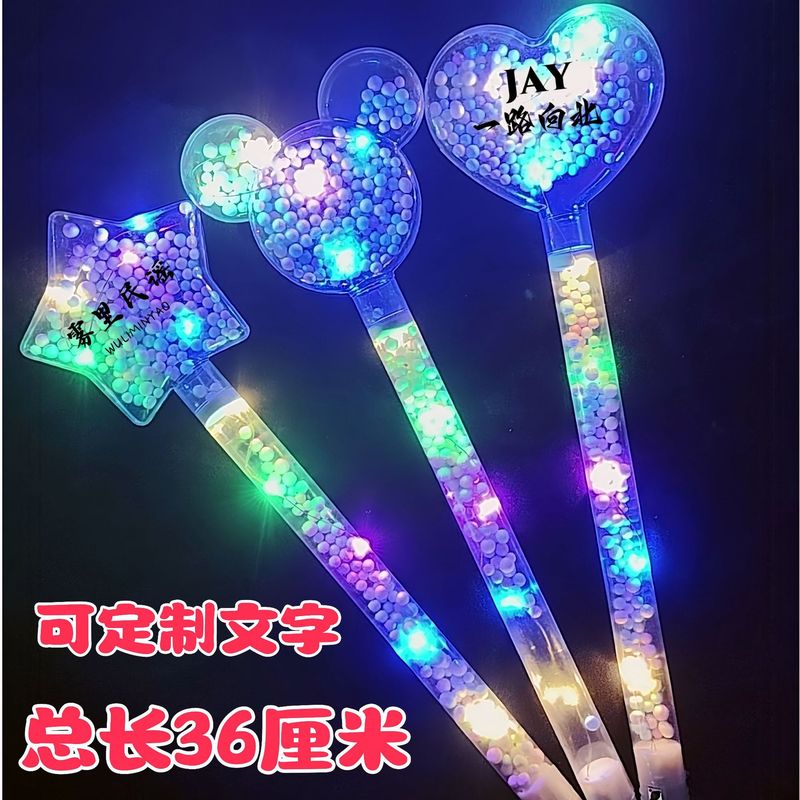演唱会荧光棒批发星星五角星应援棒元旦节活动助威闪光道具批发|undefined