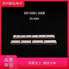 HX15001-AWB贴片ZH1.5mm卧贴ZH-2AWB 3AWB 4AWB多款规格ZH-*P插头