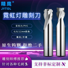 铣刀;铣削刀片;雕刻刀