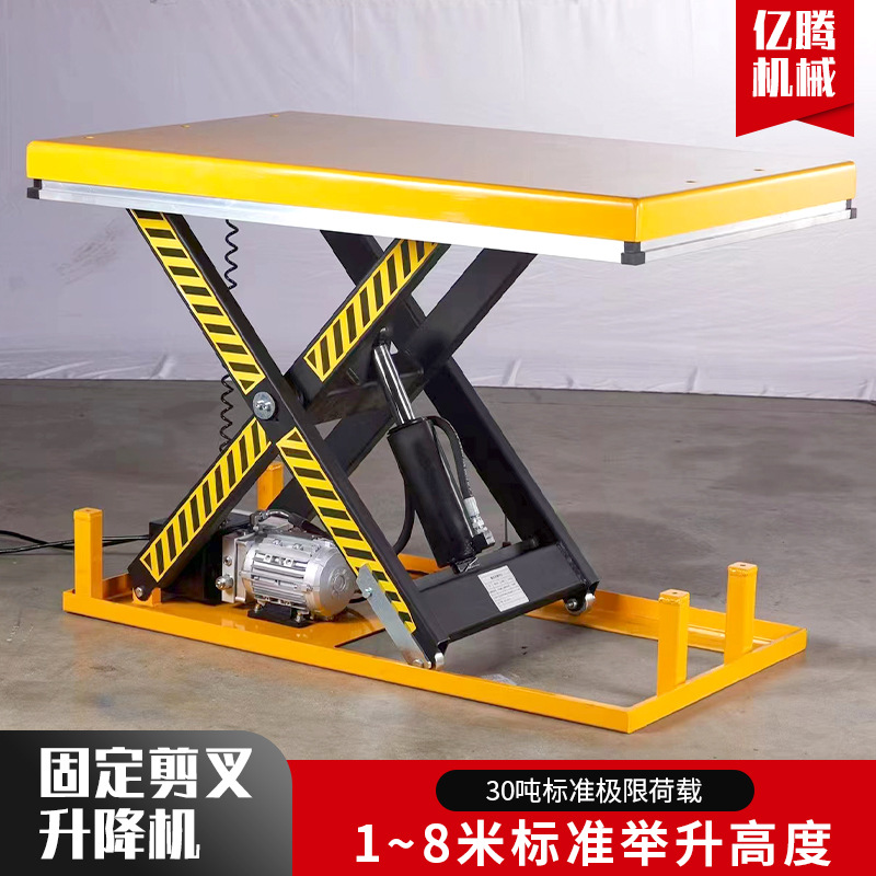 固定式剪叉升降机电动液压提升机仓库装卸货升降平台小型上货平台