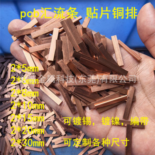pcb�R���~�l ��·���NƬ�~Ƭ2*5 2*6 2*8 2*10mm���~��l������a