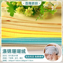 加厚双面涤锦珊瑚绒面料面料布宠物浴袍擦车吸水单面毛巾布料布匹