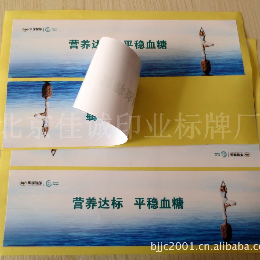 供应彩色不干胶标签  彩色印刷厚不干胶贴纸