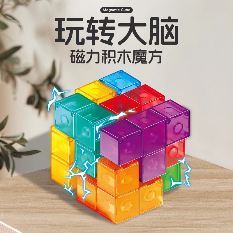 磁気ルービックキューブビルディングブロック子供用キューブ磁気テトリス組み立ておもちゃ男の子教育的思考トレーニング|undefined