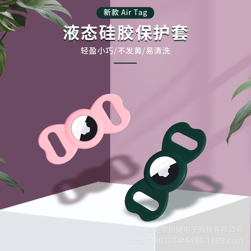 Pet Locator Protective Case Dog Anti-Lost Tracker Silicone Protective Case Suitable for Apple Airtag Tracker