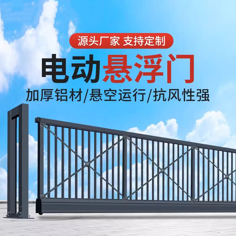 电动悬浮门无轨直线平移门工地工厂门口电动大门铝合金自动伸缩门
