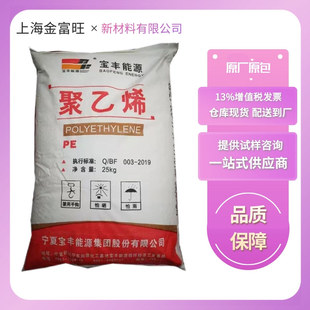 Lldpe Ningxia Baofeng Dfda7042 Linear Low Density Polyethylene Plastic Particle Raw Material