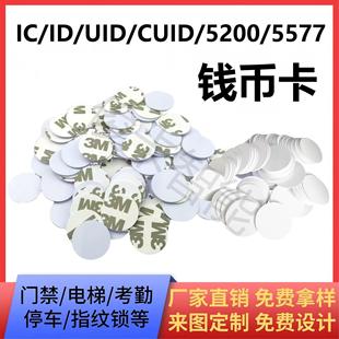 IDIC�X�ſ��T�����ɏ��ƿ��N5577�հ׿�����CUID��ݿ�UID�A��