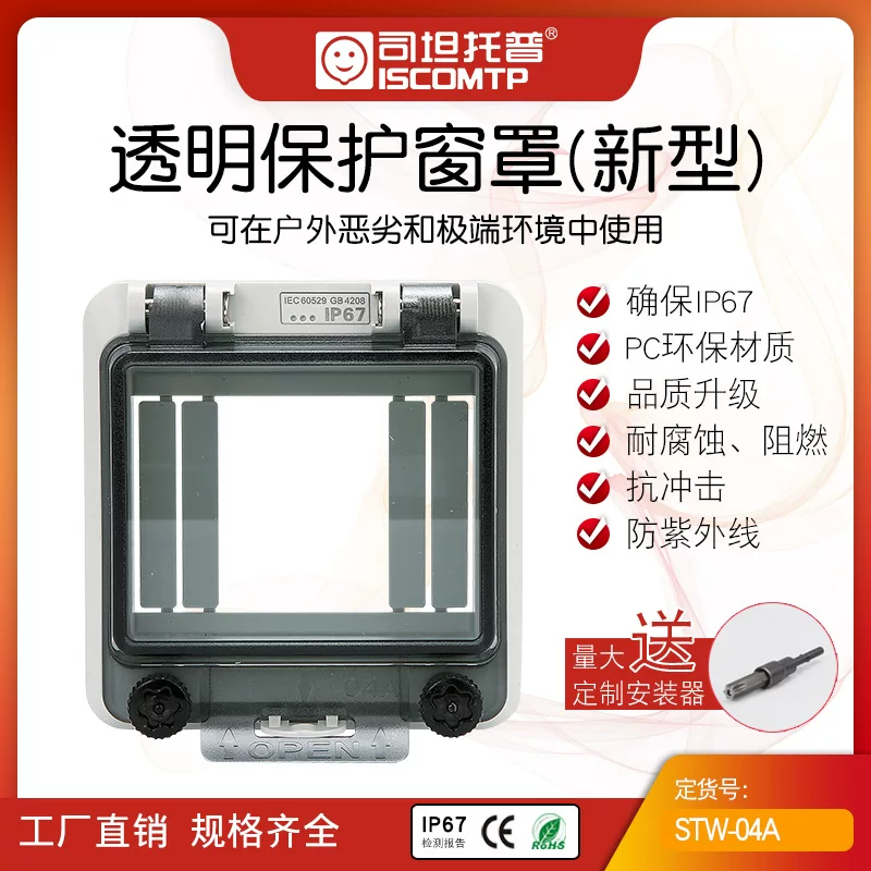 Transparent waterproof light panel, switch key, button, raincoat, protective cover