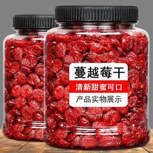 一件代发蔓越莓干含罐250g*2罐烘焙原料辅料蜜饯果脯水果干小红莓