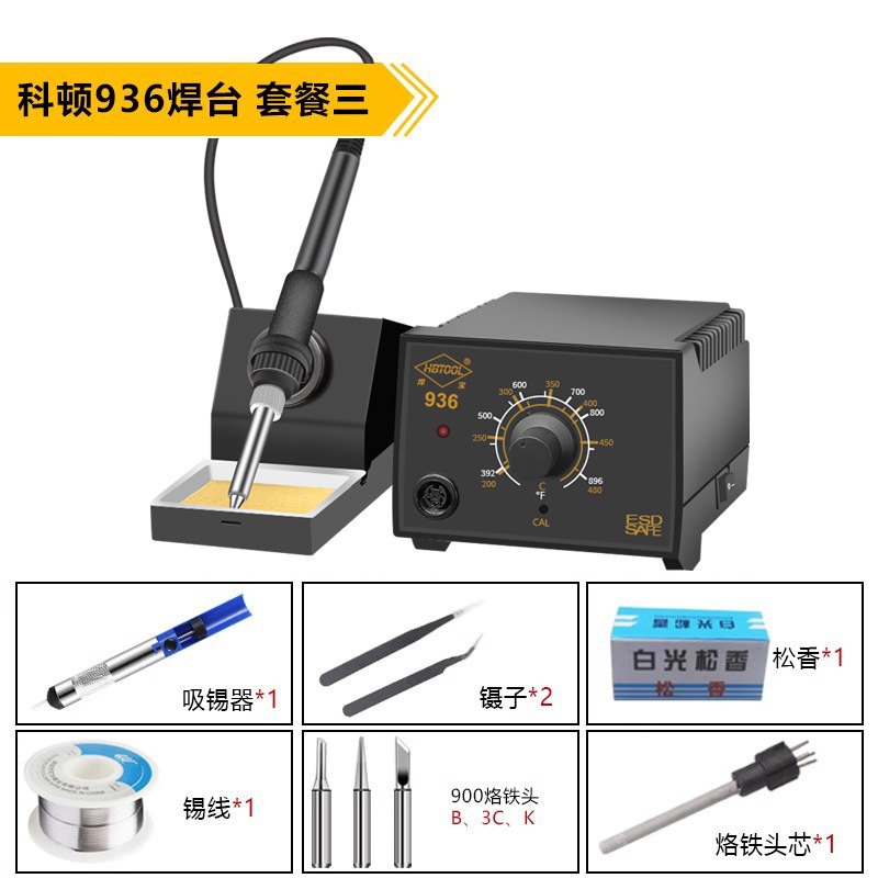 厂家直销HB936电烙铁焊台可调温洛铁907家用维修学生焊锡工具套装