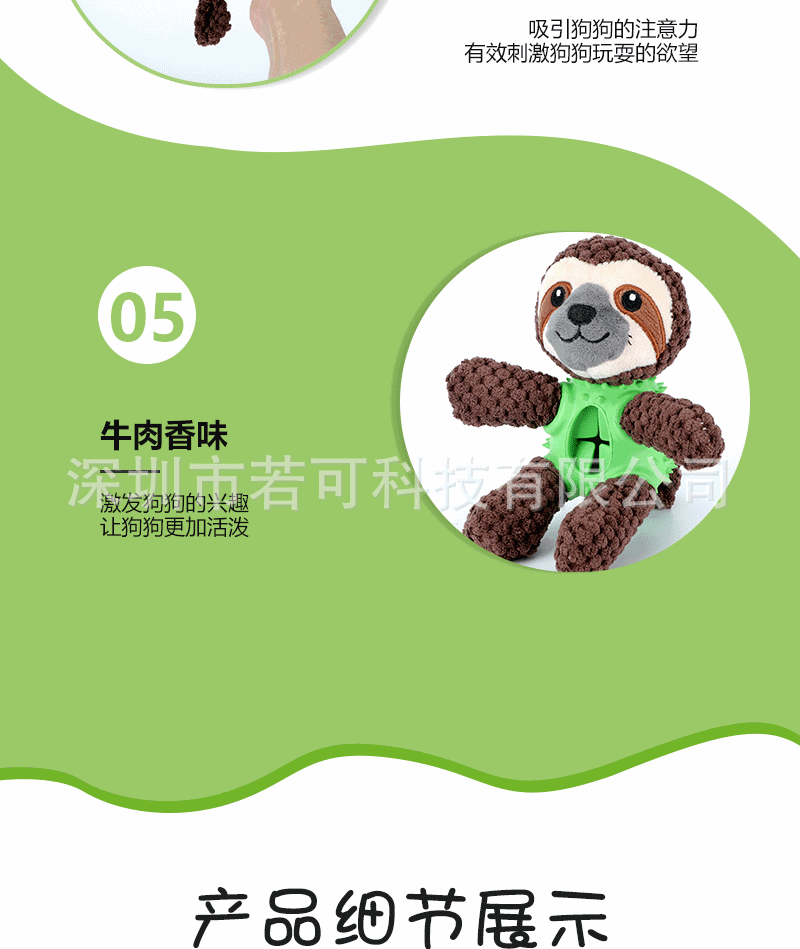 树懒详情页_05