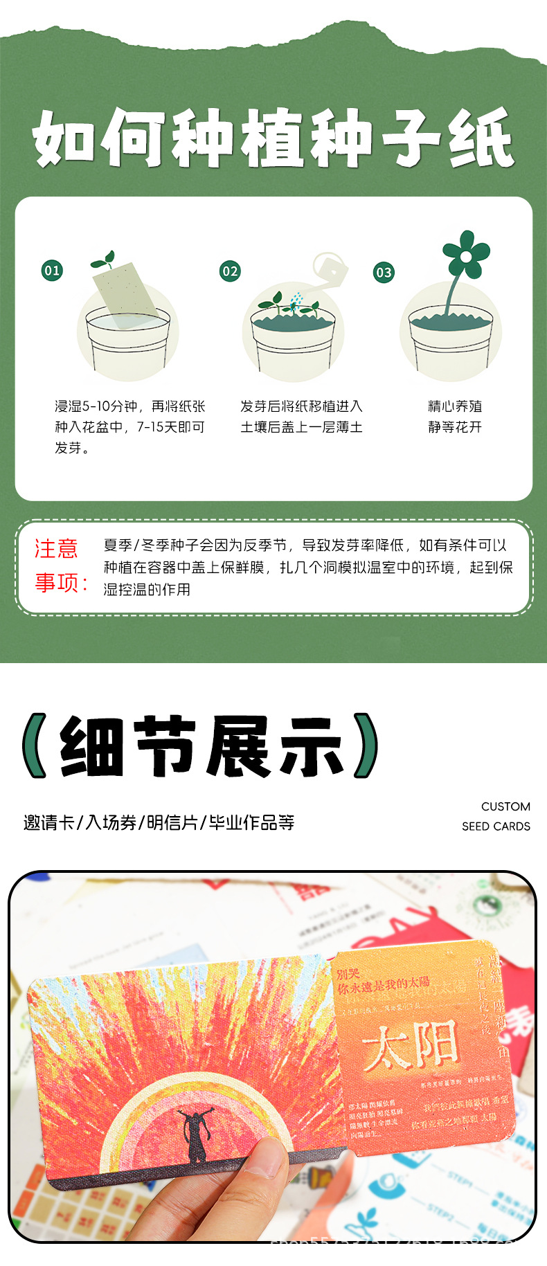 种子纸-套版3_03.jpg