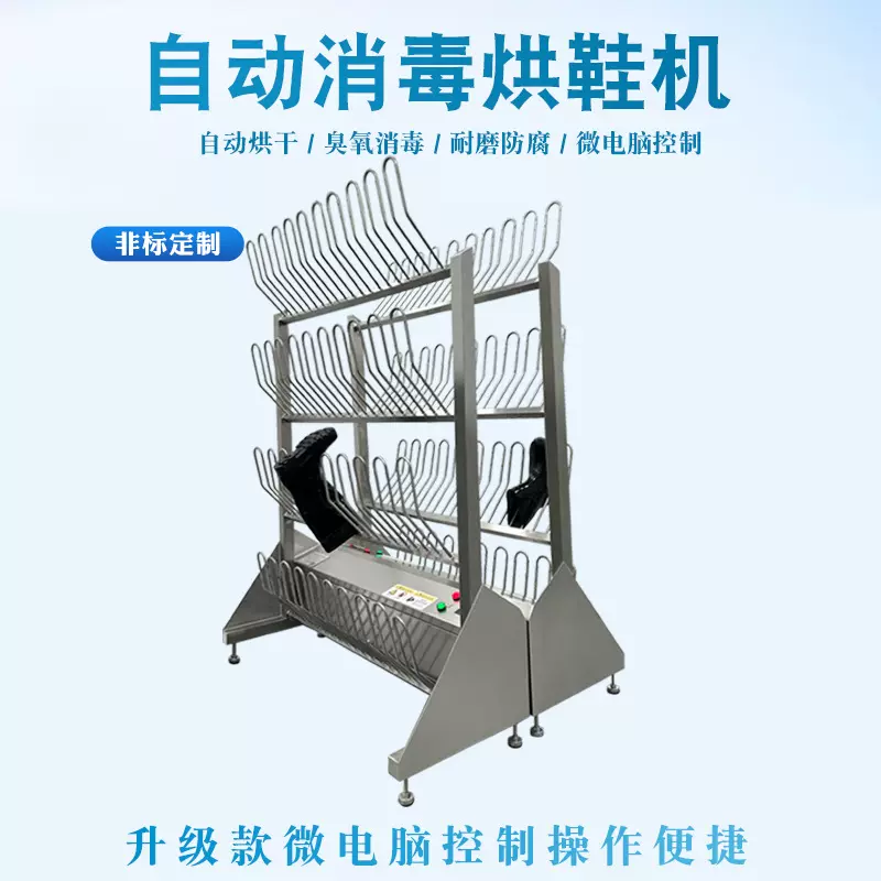 不锈钢烘干雨鞋架无尘车间不锈钢热风加温烘鞋机消毒臭除臭水靴架