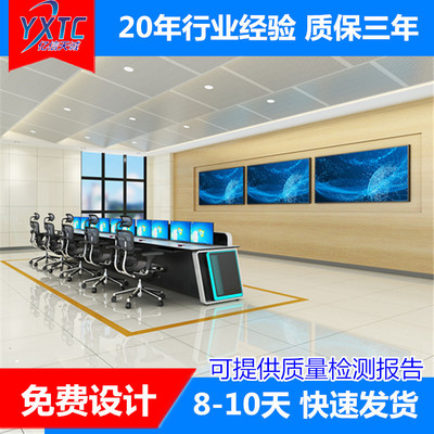豪华指挥中心工作台调度室机房电脑桌集成定制控制台监控室操作台