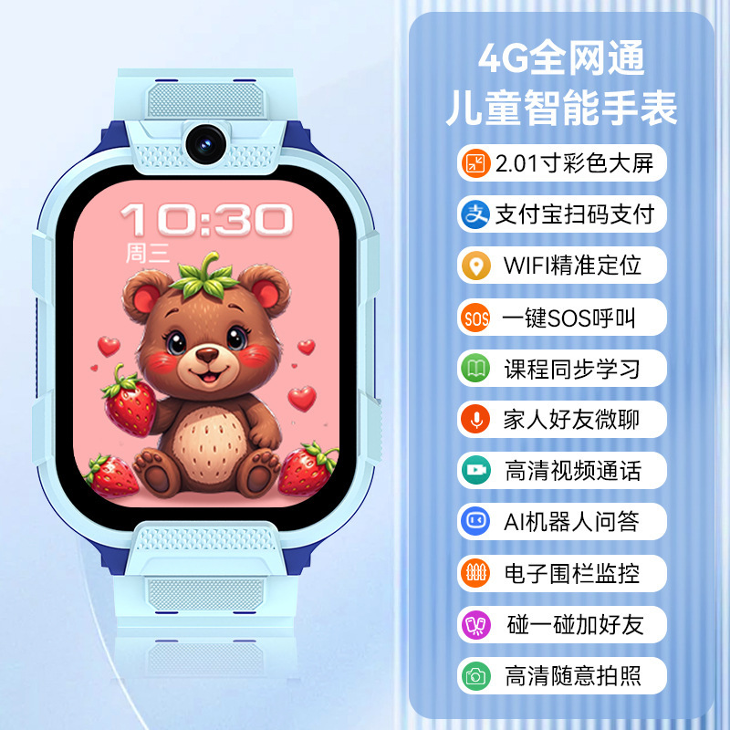 【5G Full Network】Smart Children's Phone Watch with Large Screen, Student Location Tracking, Payment, Video Calling, Touch Screen, New Model