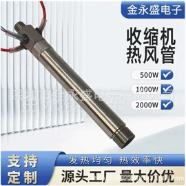 电热/发热管;其他电热设备;加热器