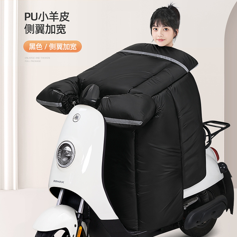 冬の電気自動車pu皮防風はバッテリーバイクの冬にベルベットを厚くして防水冬の防風カバーメーカーになった|undefined