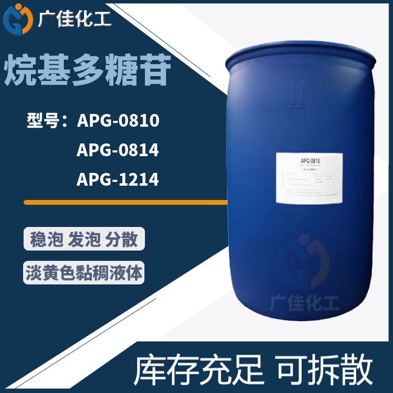 烷基多糖苷APG0810APG1214 葡萄糖苷APG0814 烷基多聚葡国产 助剂