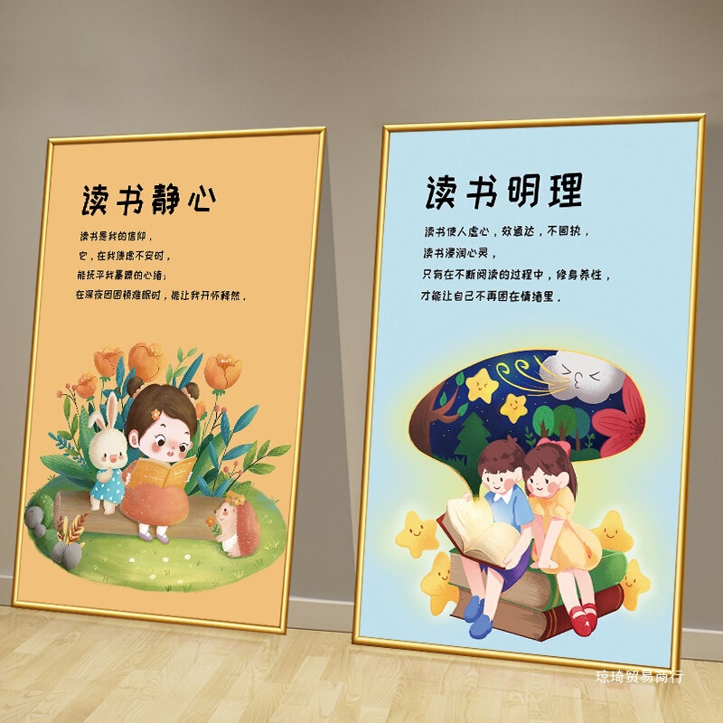 Book Corner Wall Decoration, Reading Room Picture Book Library, Hanging Paintings, Kindergarten Classroom Reading Culture Posters and Stickers Book Corner Wall Decoration, Reading Room Picture Book Library, Hanging Paintings, Kindergarten Classroom Reading Culture Posters and Stickers