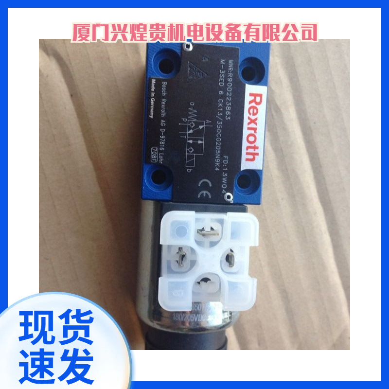 力士乐球阀：M-3SED6CK1X/350CG24N9K4