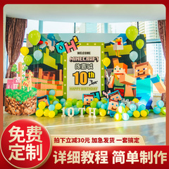私の世界のテーマの誕生日の装飾のシーンは男の子の10歳のパーティーの風船の背景の壁のkt板のコースを手配します。