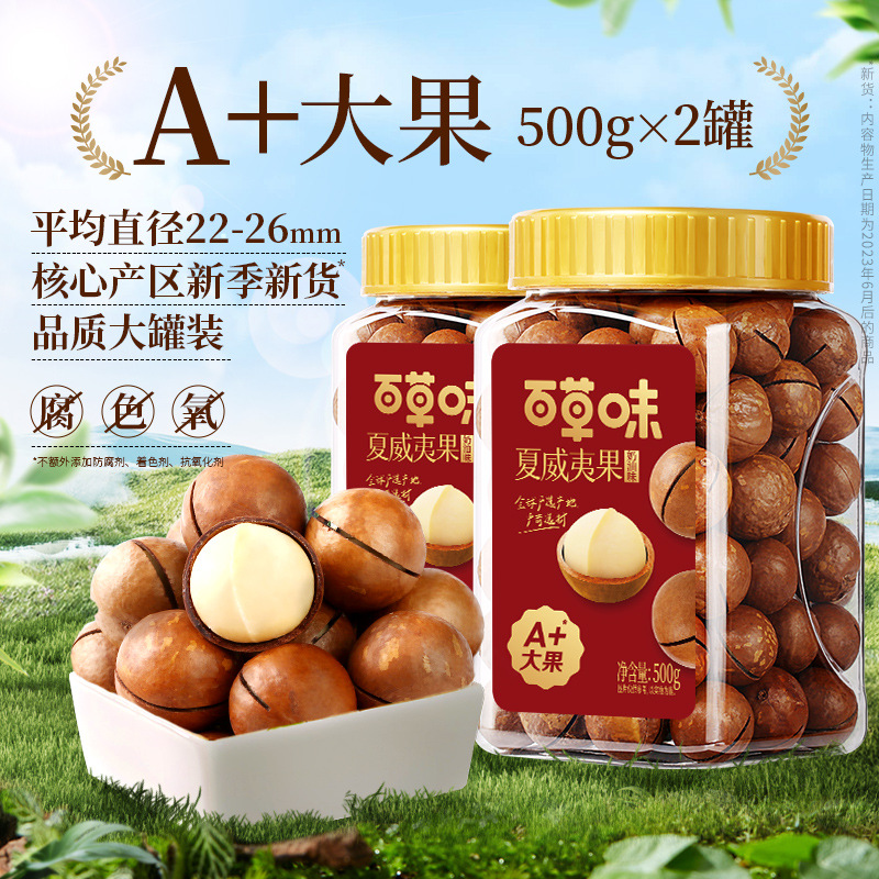 【A+대과일-2캔 1.0kg 】500gx2캔