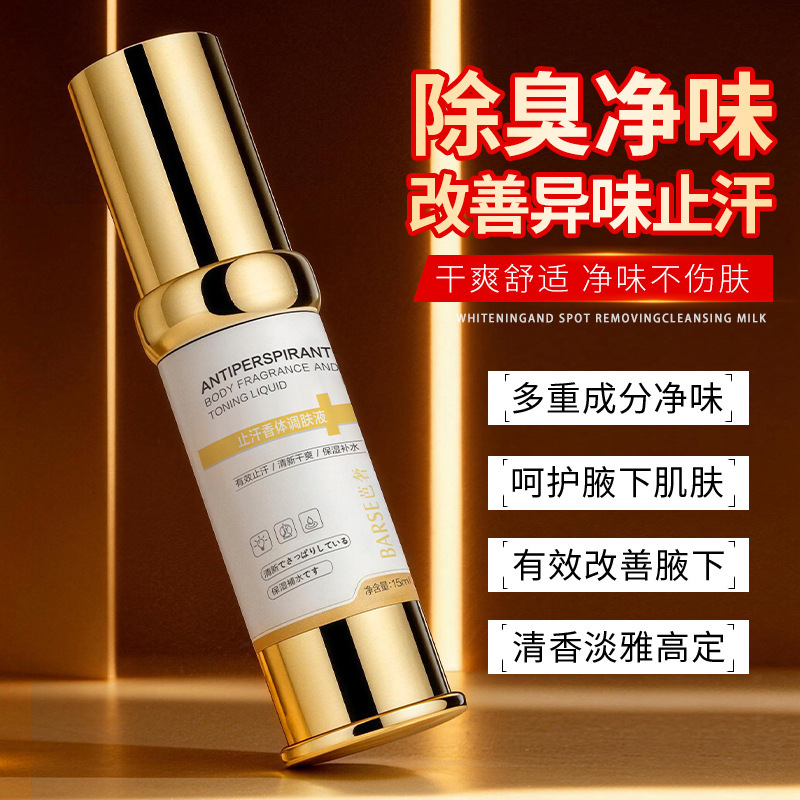 BARSE Baxue cloruro de sodio herbal antitranspirante fragancia líquido de acondicionamiento de la piel spray refrescante y refrescante antitranspirante fabricante de fragancia image 5