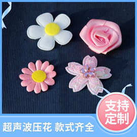 超声波压花制品衣服饰品亮片花片花瓣花心形布贴片配件加工批发
