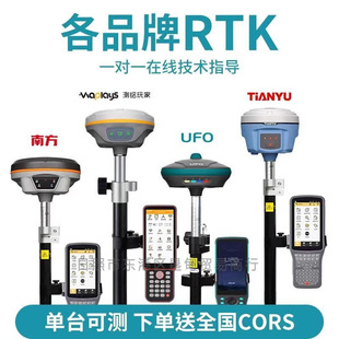 Zhonghaida rtk measuring instrument gps southern base station elevation positioning lofting habitual guide China land survey area earthwork m6