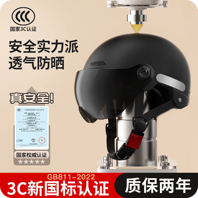 3C Certified Electric Battery Bike Helmet for Women, Summer Sun Protection Breathable Safety Helmet, Motorcycle Riding Helmet, Four-Season Half Helmet