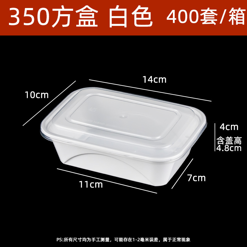 一次性长方形750商用餐盒外卖打包盒加厚带盖饭盒塑料食品快餐盒|undefined
