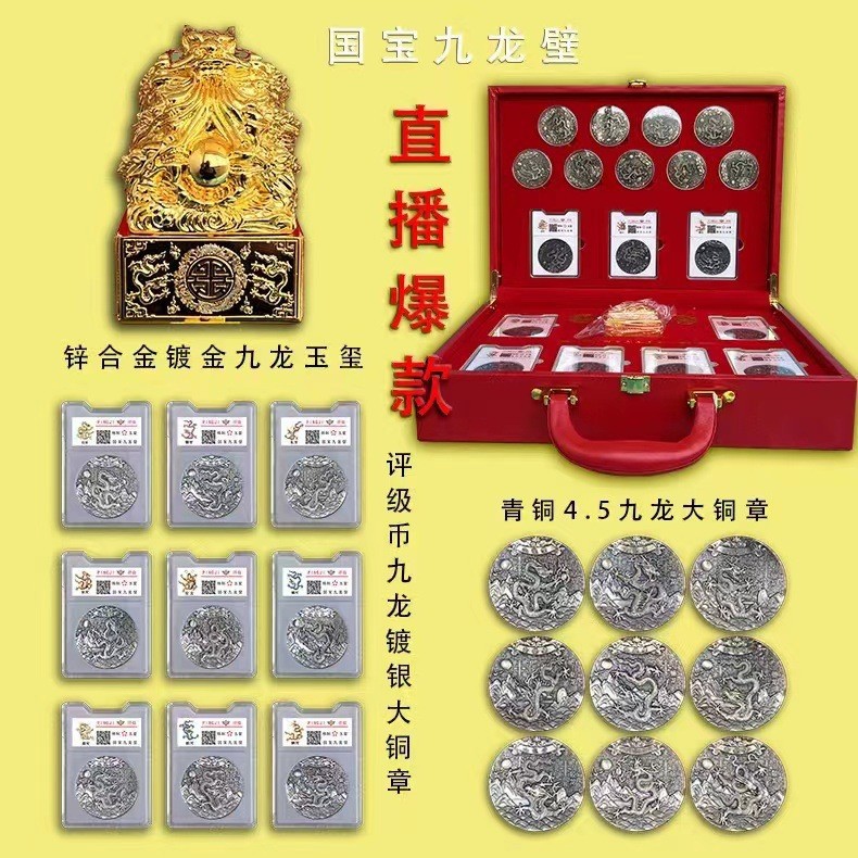 2023 新款九龙大铜章纪念币会销直播一件代发公司家具经典摆件