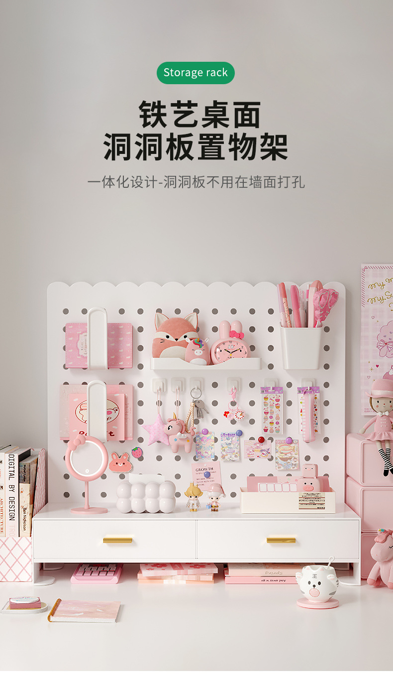 复制_桌面洞洞板置物架ins风书桌免打孔收纳展.jpg