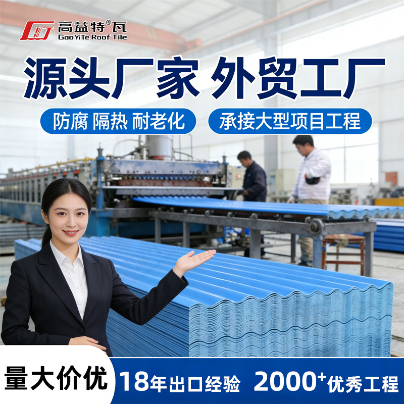 佛山pvc塑料瓦加厚屋顶瓦厂房批发养殖场化工塑料瓦片厂家批发