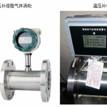 LWGY турбинный расходомер интеллектуальный жидкий спирт чистой воды метанол из нержавеющей стали турбинный датчик расхода