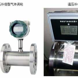 LWGY智能水油流量仪表 电子机械式不锈钢涡轮流量计传感器