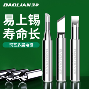 Soldering Iron Tip Constant Temperature Electric Soldering Iron Tip Internal Heating Type 936 Chromium Iron Tip Pointed Mouth Curved Mouth Blade Soldering Iron Tip Single Pack