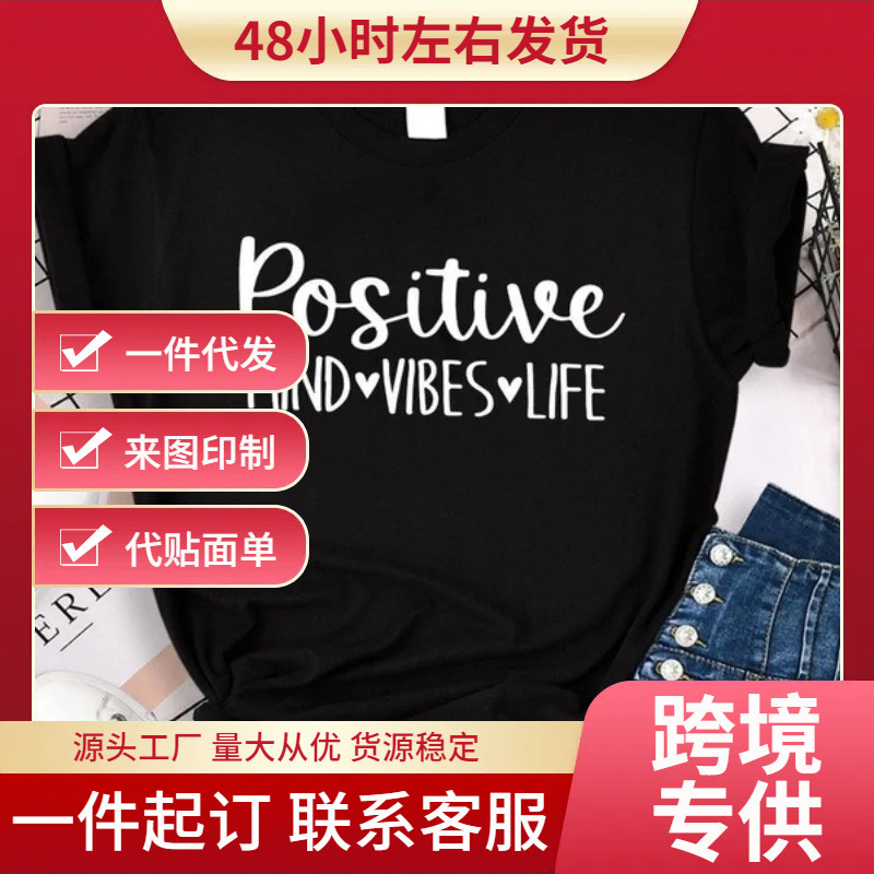 【Cross-Border European Size】Positive Attitude Vibrates Life Letter Print T-Shirt Women's Short Sleeve O-Neck Loose Fit Short Sleeve 【Cross-Border European Size】Positive Attitude Vibrates Life Letter Print T-Shirt Women's Short Sleeve O-Neck Loose Fit Short Sleeve