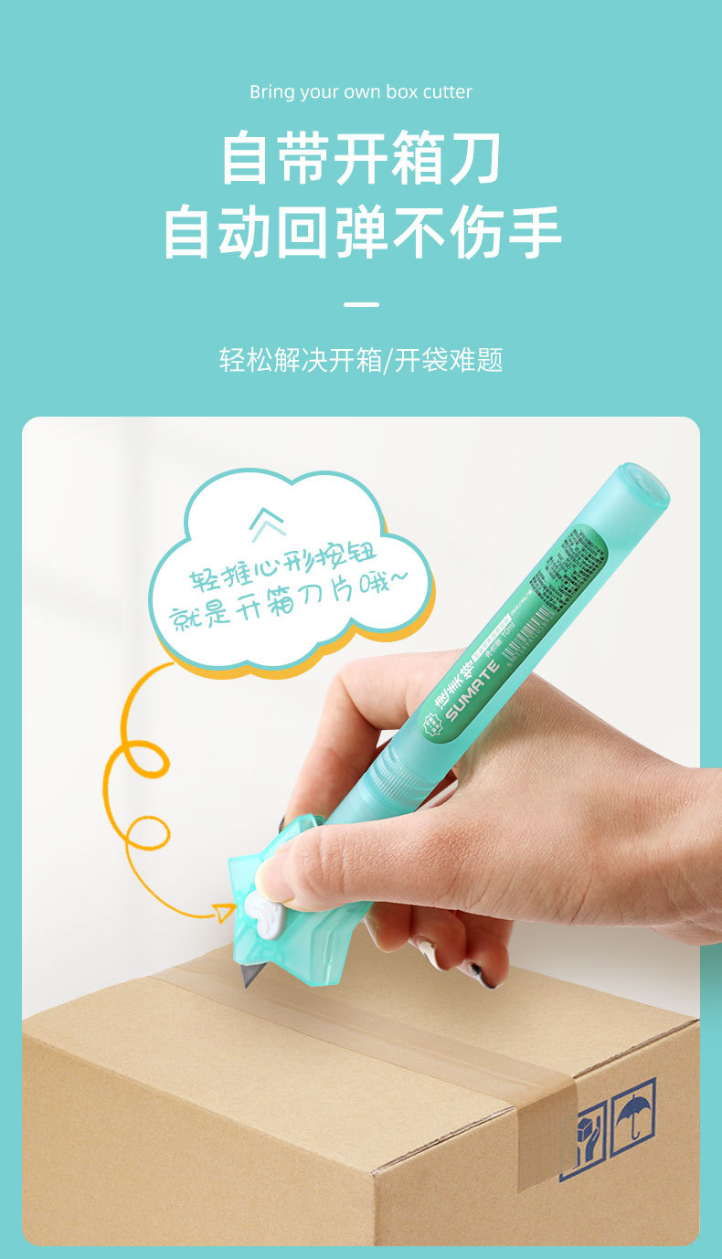 速美特热敏纸涂改液喷雾_05