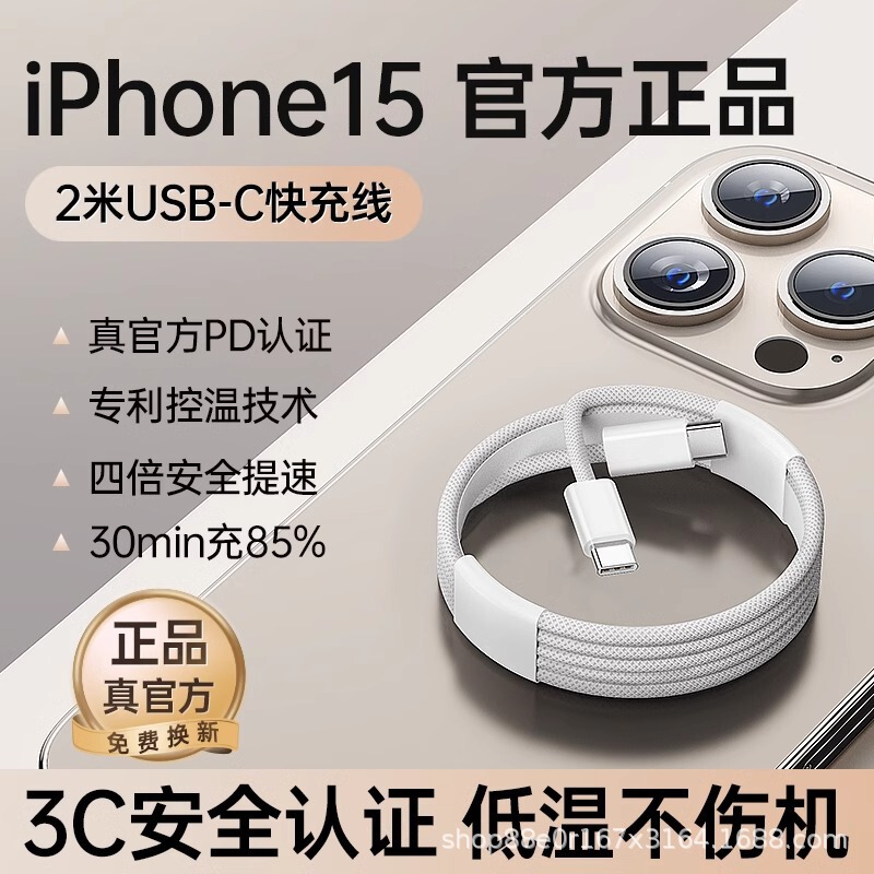 アップル15 /16/14/13/11/12データケーブルpd急速充電線ダブルC携帯電話充電器セットを適用する|undefined
