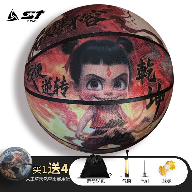 Free Shipping Nezha Yao Bing Basketball Kidsren and Teenagers No. 5 and No. 7 Indoor and Outdoor Primary School Students Professional Training Basketball Adults