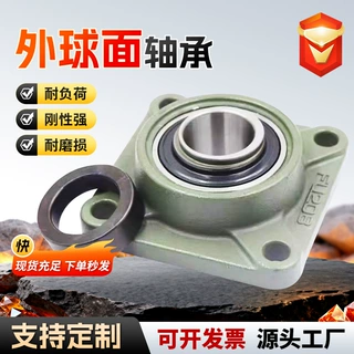 定制外球面轴承UCF203 204 205 206 207 208 210 211 212普通座