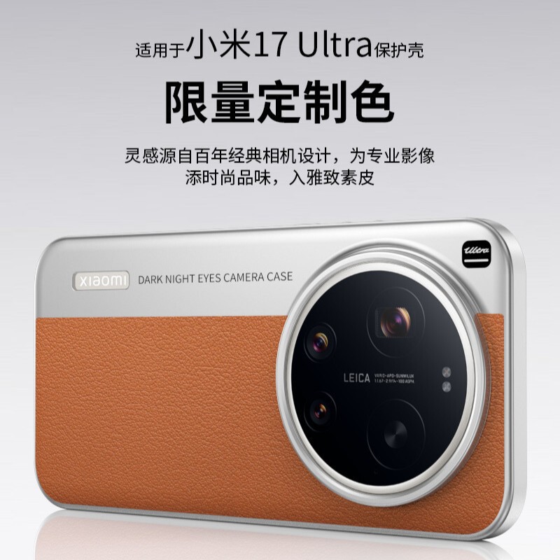 Camera Model Suitable for Xiaomi 17Ultra Mobile Phone Case, Color-Blocked Leather Case, Redmi K90Promax Anti-Fall Protective Case 15