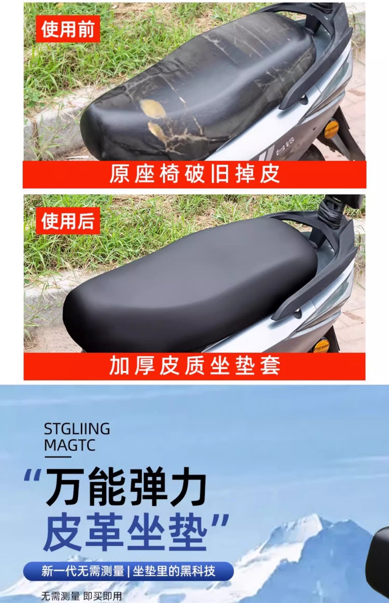 Four Seasons Universal Electric Motorcycle Cushion Sun Protection and Rain Protection Battery Scooter Stretch Leather Seat Cover Winter