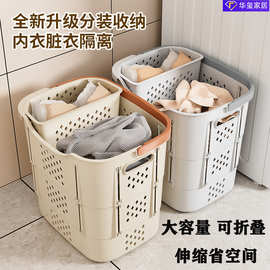 折叠脏衣篓卫生间内衣隔离洗衣篮家用大容量衣物收纳筐新居家神器